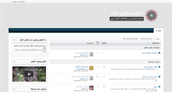 Desktop Screenshot of persianpsyforum.com