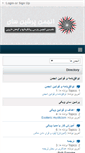 Mobile Screenshot of persianpsyforum.com